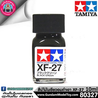 TAMIYA XF-27 BLACK GREEN สีน้ำมันเขียวอมดำเงา