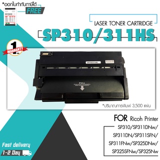 High Q Printing หมึกเทียบ SP310/SP311 For Ricoh SP311DN/311DNw/311SFN/311SFNw/325DNw/325SFNw