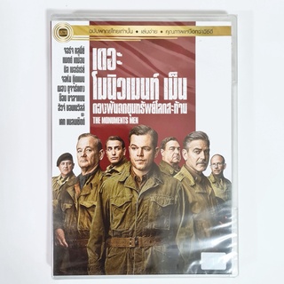 The Monuments Men กองทัพฉกขุมทรัพย์โลกสะท้าน (DVD) ดีวีดี หนังสนุก รวมดาราดังฮอลีวูด