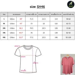 (4XL-XL) เสื้อออกกําลังกายผู้หญิงไซส์ใหญ่ คนอ้วน สาวอวบ ใส่วิ่ง โยคะ เล่นกีฬา รอบอก 52" 49" สีโอลด์โรส iRunmall #SH46