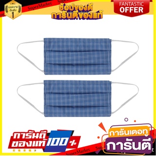 หน้ากากผ้า ซับใน FITT ลายสก็อต 2 ชิ้น อุปกรณ์นิรภัยส่วนบุคคล LINING FACE MASK FITT PLAID 2EA