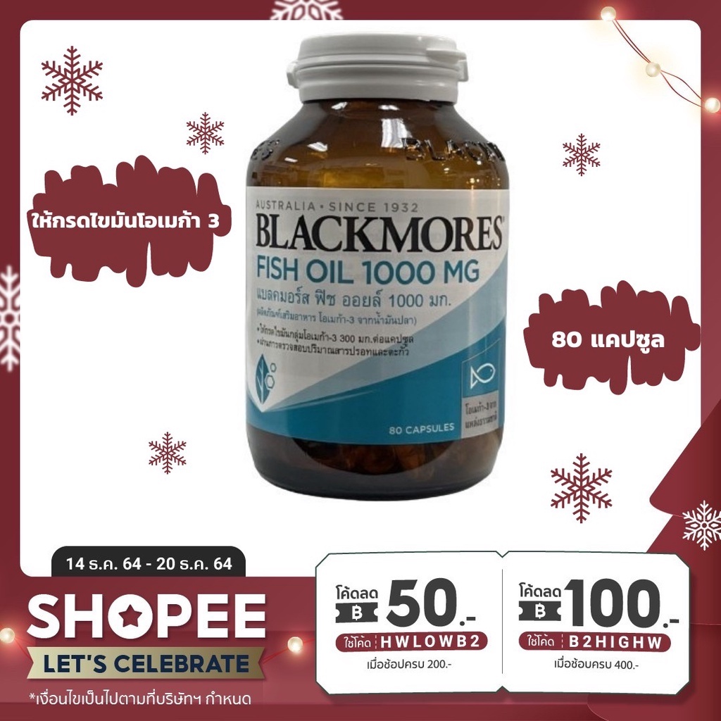 Blackmores แบลคมอร์ส ฟิช ออยล์ 1000 (80 แคปซูล) Fish oil 1000 mg. (80 cap)