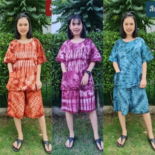 ชุดมัด​ยอม​เสื้อ​กางเกง/ชุดเข้าเชตดสื้อกางเกง