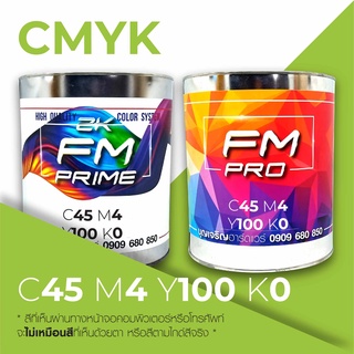 สีตามรหัส CMYK รหัส C:45, M:4, Y:100, K:0