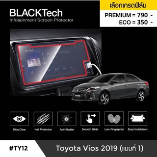 ฟิล์มกันรอยหน้าจอรถยนต์ Toyota Vois 2019 แบบที่ 1 จอขนาด 10.2 นิ้ว (TY03)-by ARCTIC