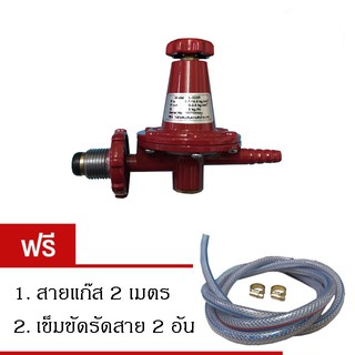 Lucky flame หัวปรับแก๊สแรงดันสูง รุ่น L-323R (แถมฟรีสายแก๊ส 2 เมตรและเข็มขัดรัดสาย 2 อัน)