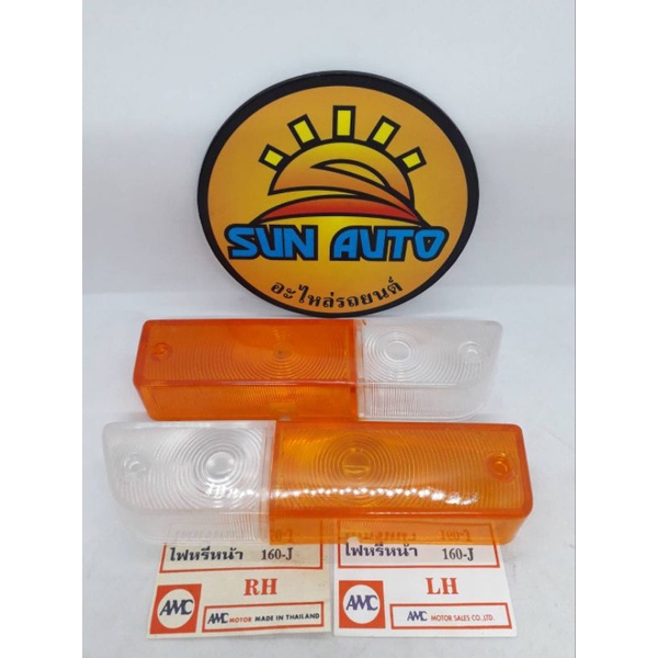 ฝาไฟหรี  DATSUN   160 J ขนาด  กว้าง  4.5 ซม.  ยาว  20  ซม   หนา  3.5  ซม    1  คู่  2 อันซ้ายขวา   ร