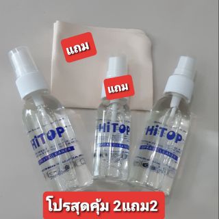 สเปรย์น้ำยาทำความสอาด เลนส์แว่นตา 2แถม2