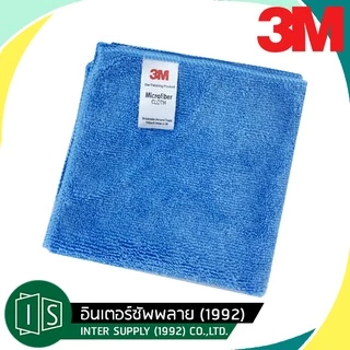 3M ผ้าไมโครไฟเบอร์ ผ้าเช็ดรถ สีฟ้า 30X30 ซม. เช็ดน้ำ คราบน้ำมันแห้ง ไขมันได้เป็นอย่างดี MICROFIBER CLOTH 3เอ็ม (1 ผืน)