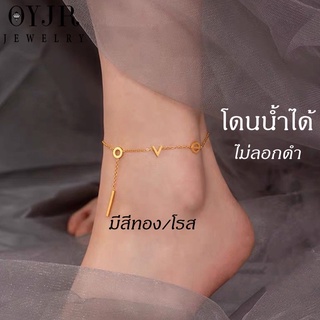 OYJR สร้อยข้อเท้าสแตนเลส ทอง 18k ป้องกันสนิม เครื่องประดับสไตล์เกาหลี สําหรับผู้หญิง