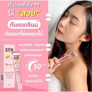 กันแดดจินน์ GYN ของแท้ 100% กันแดดหน้าฉ่ำ SPF 50 PA++++