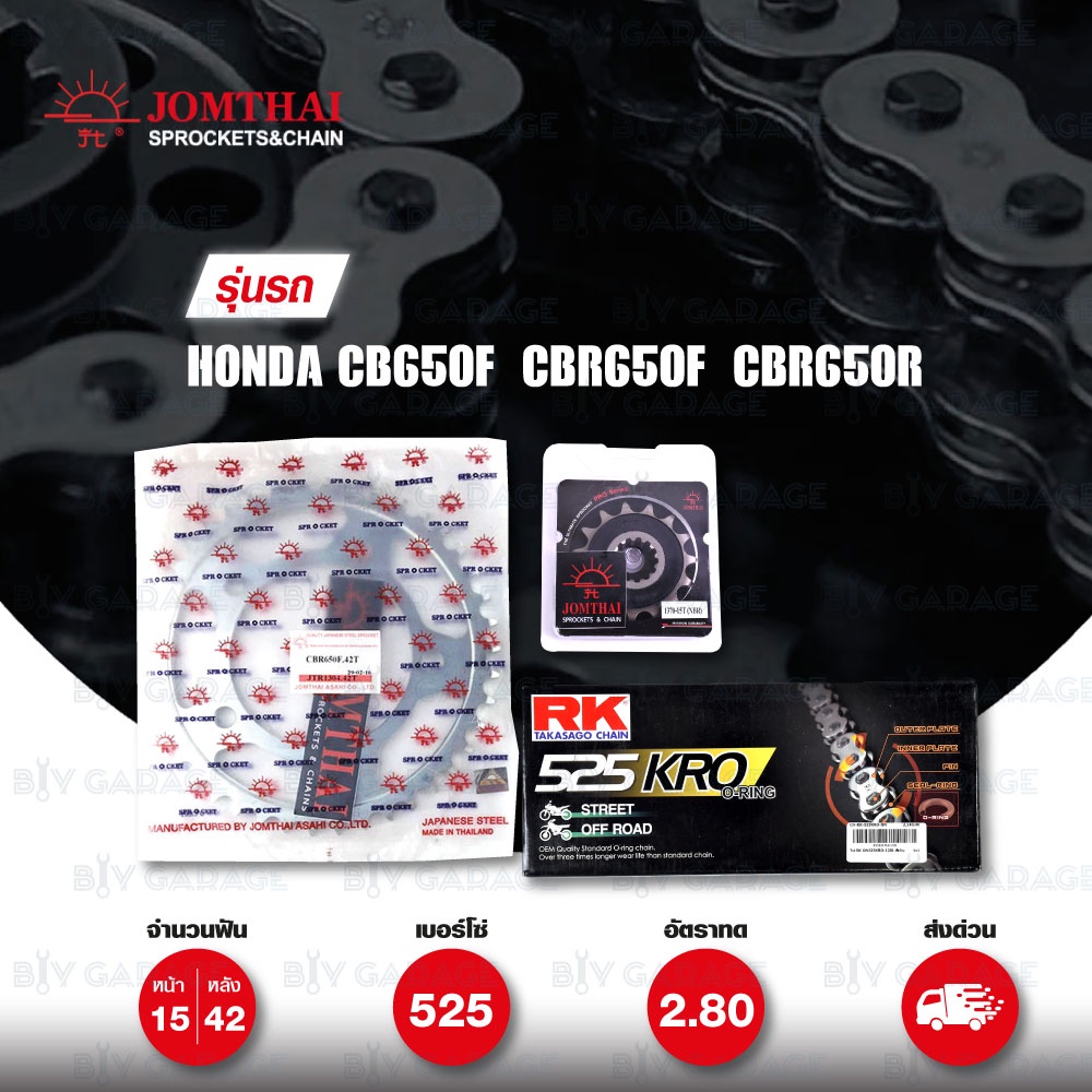 ชุดเปลี่ยนโซ่-สเตอร์ Pro Series โซ่ RK 525-KRO และ สเตอร์ JOMTHAI สีเหล็กติดรถ สำหรับ Honda CB650F / CBR650F / CBR650R '19&gt; [15/42]