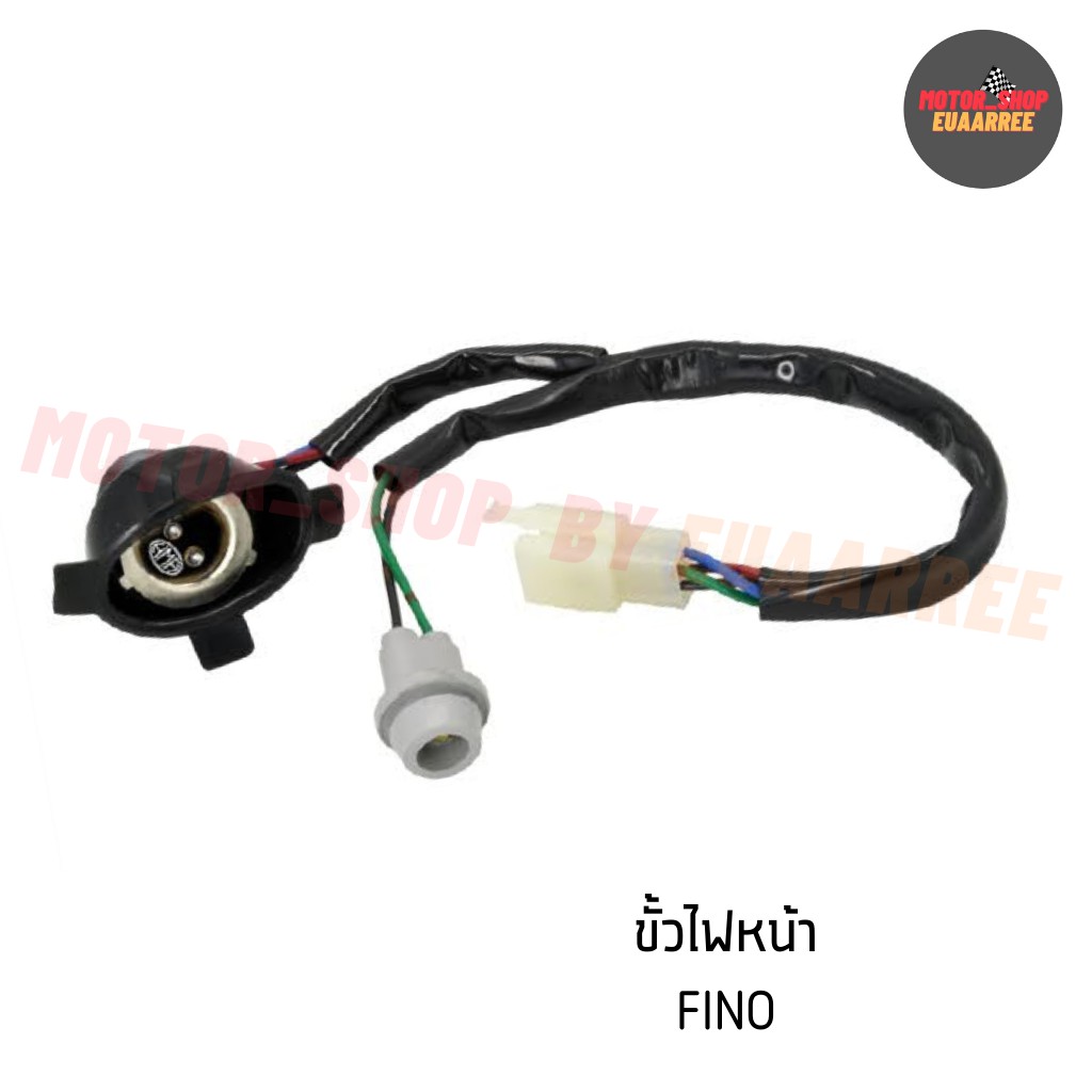 ขั้วไฟหน้า FINO ฟีโน่ หน้า1+เลี้ยว1 1310-236-00 (BIK-002210)