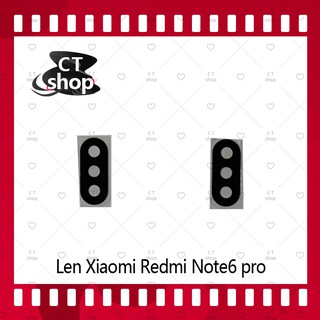 สำหรับ Xiaomi Redmi Note 6 Pro อะไหล่เลนกล้อง กระจกเลนส์กล้อง กระจกกล้องหลัง Camera Lens (ได้1ชิ้นค่ะ) อะไหล่มือถือ คุณภ