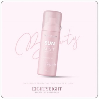 SUN PROTECTION MIST BY DUE ARISARA SPF30 PA+++ สเปรย์กันแดดแม่ดิว 50 ml.