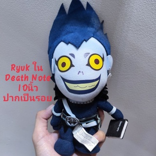 ตุ๊กตา Ryuk ใน Death Note ขนาด10นิ้ว ป้ายชัด ลิขสิทธิ์แท้ มีตำหนิที่ปากเป็นรอย นอกนั้นสวย หายากที่สุด Great Eastern