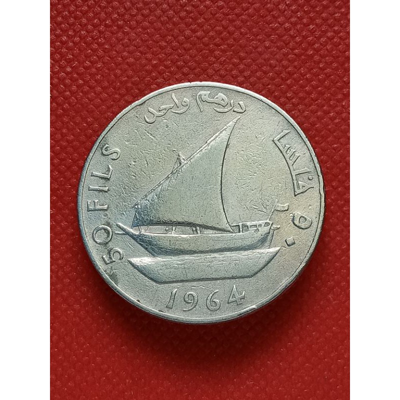 เหรียญต่างประเทศเยแมน/อาระเบียใต้  50FILS  1964