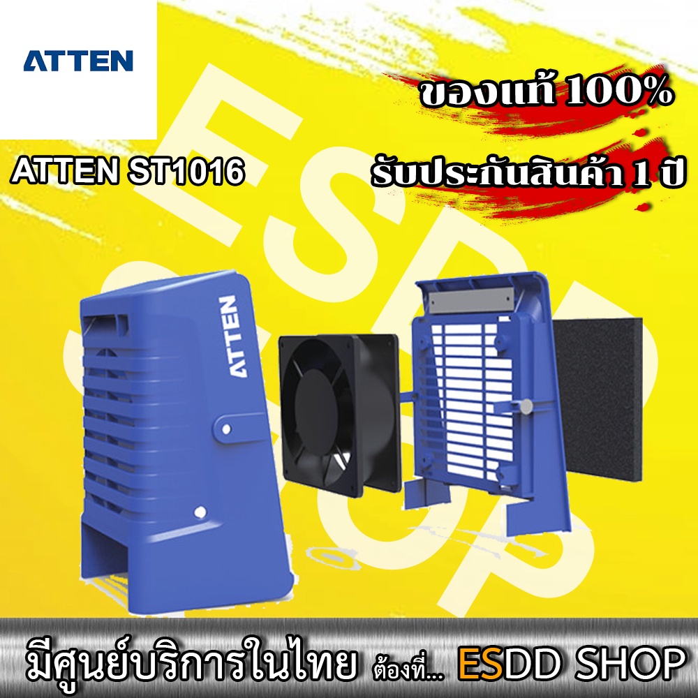 ATTEN (ST-1016) Desktop-Type Solder Smoke Absorber เครื่องดูดควันบัดกรี ดูดควันตะกั่ว
