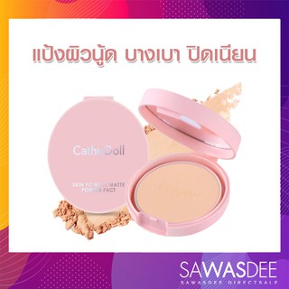 Cathy doll Skin Fit Nude Matte Powder Pact 4.5กรัม