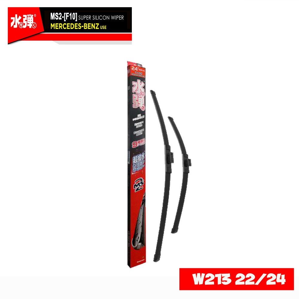 MS2 Mercedes E-Class 22/24 Super Silicone Wiper (1 คู่) W213/C213/W238/C238