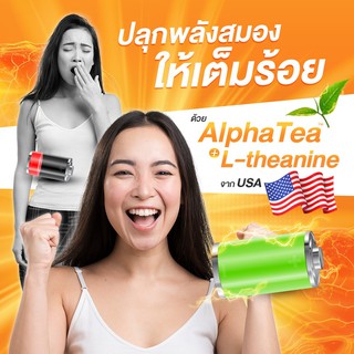 INT-100™ 5 hours BRAIN energy capsule อาหารเสริมสมอง ราคาถูก ราคาส่ง