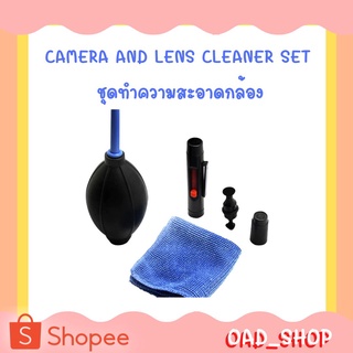 CAMERA AND LENS CLEANER SET   ชุดทำความสะอาดกล้อง //0277//