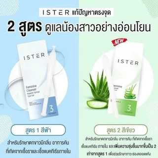 ส่งด่วน!! Ister Aloe Gel อีสเทอร์ ผลิตภัณฑ์ทำความสะอาดจุดซ่อนเร้นจากภายใน แก้ปัญหาตกขาวมีกลิ่น ลดอาการคัน กลิ่นอับชื้น