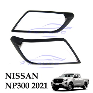 (1คู่) ครอบไฟหน้า นิสสัน นาวาร่า NP300 ปี 2021 2022 สีดำด้าน NISSAN NAVARA NP300 PICKUP D23 ของแต่งนาวาร่าใหม่