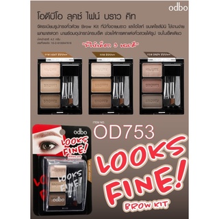 ⚡FLASH SALE⚡♡พร้อมส่ง  ODBO ปัดคิ้ว  ลุคซ์ ไฟน์ บราว คิท od753