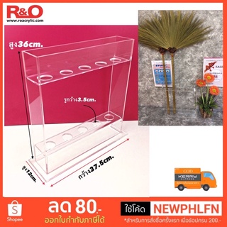 ที่เก็บไม้กวาดมี 5 ช่อง สีใส ขนาด 37.5x12x36 cm.
