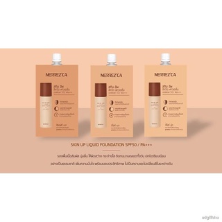 ◑Boombeautyonline | ส่ง!! ครีมซอง ตัวใหม่!! Merrezca Skin Up Water Base Lighter Glow รองพื้น หน้าโกล์ว แบบซอง