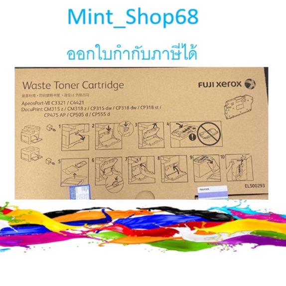 Fuji Xerox EL500293 Waste Toner Cartridge ของแท้