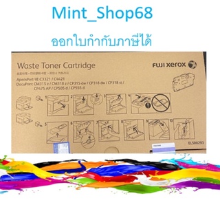 Fuji Xerox EL500293 Waste Toner Cartridge ของแท้