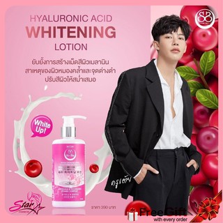 So-Shu Lotion 250ml. โลชั่นโซลชู