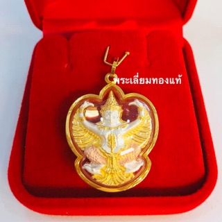 จี้พญาครุฑเลี่ยมทอง  #วัดพระยาสุเรนทร์ ทองแท้75% เลี่ยมกันน้ำ ด้านหลังเป็นรัชกาลที่๕