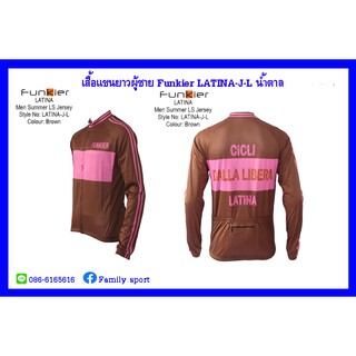 เสื้อจักรยานแขนยาวผู้ชาย LATINA-J-L น้ำตาล