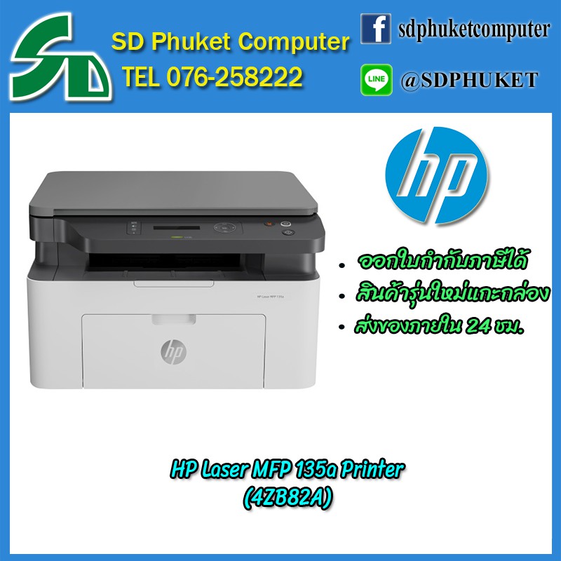 printer 135a