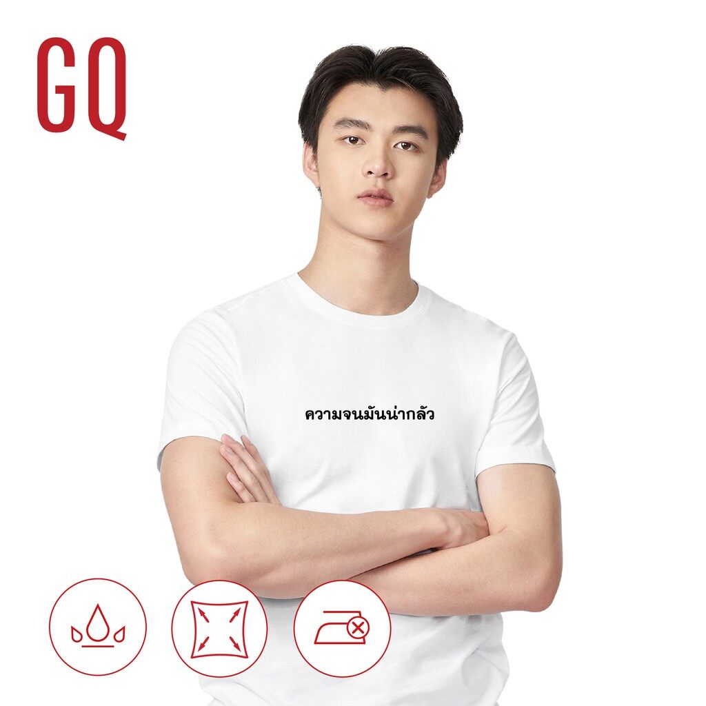 เสื้อยืดสีขาวHB GQ T-Shirt เสื้อยืดผ้าสะท้อนน้ำ ลาย ความจนมันน่ากลัว เตรียมจัดส่งS-4XL