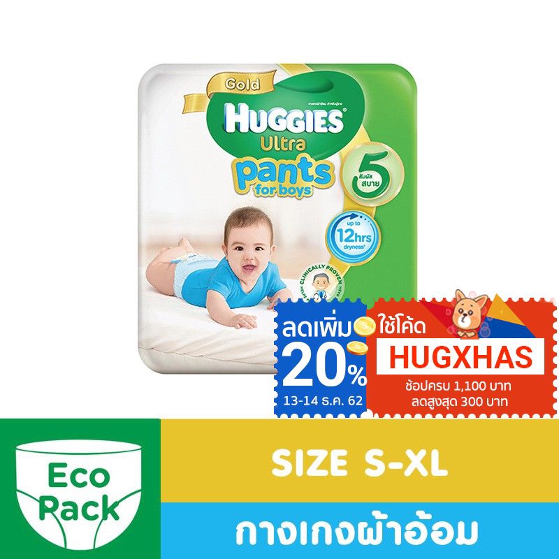Huggies กางเกงผ้าอ้อม สำหรับเด็กชาย ULTRA GOLD ECO