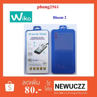 ฟีล์มกระจก(กันแตก) Wiko Bloom 2