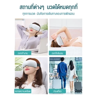 สินค้าใหม่ ฟังเพลง อุปกรณ์ป้องกันดวงตา เครื่องนวดร้อน ทาไอน้ำ เครื่องนวดตาแบบสั่น