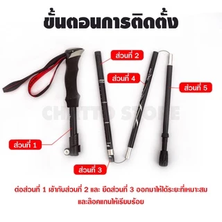 ไม้เท้าเดินป่า ไม้Treking Pole แบบพับ5 ส่วน อลูมิเนียมอัลลอยด์ น้ำหนัก 242g