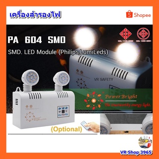 เครื่องสำรองไฟฉุกเฉิน Power Bright by C.E.E. รุ่น PA 604 SMD (รองรับระบบรีโมท )