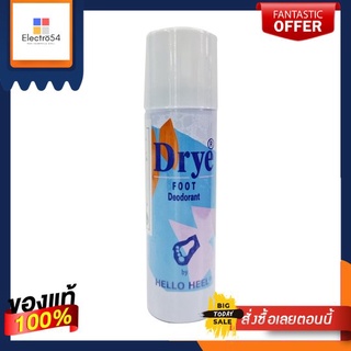 สเปร์ระงับกลิ่นอับเท้า DRYE 65มล.DRYE SHOE DEODORANT 65ML