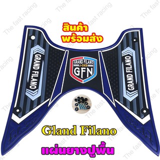 New arrival ยางวางเท้ามอเตอร์ไซค์ YAMAHA Grand Filano Blue edition สำหรับแกรนด์ฟิลาโน่