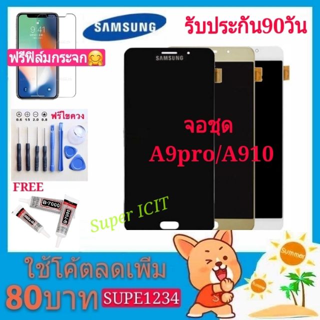 จองานแท้หน้าจอ LCD Samsung A9 pro A910 (จอแสดงผลพร้อมทัชสกรีน+ปรับแสงได้)จอชุดA9pro A910