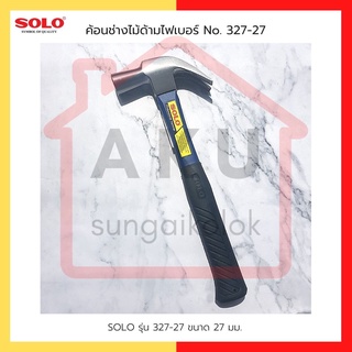 SOLO ค้อนช่างไม้ด้ามไฟเบอร์ NO.327-27