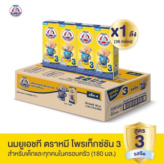 [ขายยกลัง]Bear Brand Protextion UHT Plain Milk ผลิตภัณฑ์นมยูเอชที ตราหมี โพรเท็กซ์ชันรสจืดกลิ่นวานิลลา 180 มล.x36 กล่อง