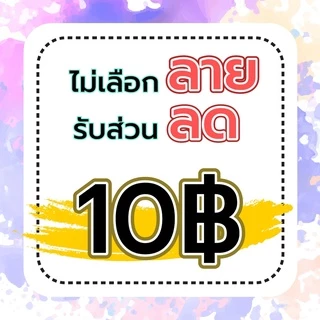 KLACES - เสื้อคอกระเช้า แต่งลูกไม้ ผ้า TC ขายคละลาย (ออเดอร์ละ 1 ตัว) ยี่ห้อใบบุญ BA1090 เสื้อคนแก่ คอกระเช้า