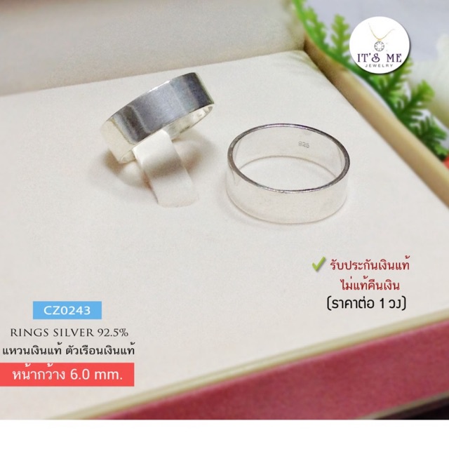 แหวนเงินแท้ 92.5% แหวนเกลี้ยง ปลอกมีด-เหลี่ยม หน้ากว้าง 6 มิล size 5-14(เรือนเงินแท้) CZ0243 (ราคาต่อวงค่ะ)